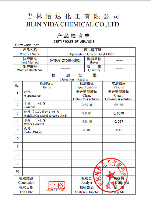 استقرار حراري أفضل دي بروبيلين غليكول مونوبوتيل إيثير CAS 29911-28-2 0