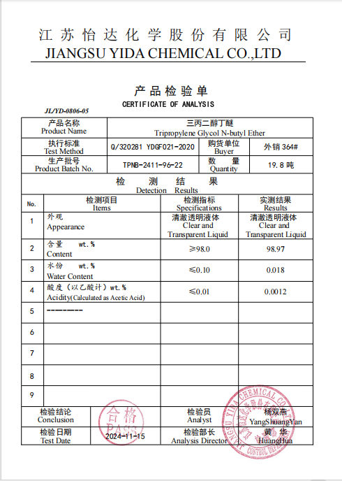 CAS 55934-93-5 تريبولين غليكول مونوبوتيل إيثير محلول عضوي عالي الغليان 0