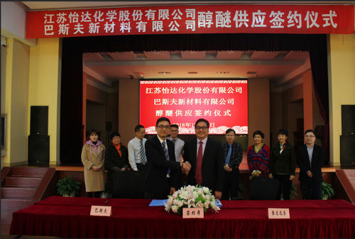 أحدث مدونات الشركة حول في يوم 18 ديسمبر 2018 ، أقامت JIANGSU YIDA بنجاح حفل ​​توقيع إمداد الكحول مع BASF.